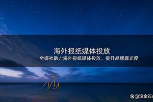 影响力十足！范弗里特14中5得15分16助 最后时刻两助申京取分